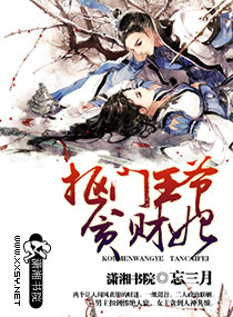 抠门王爷贪财妃